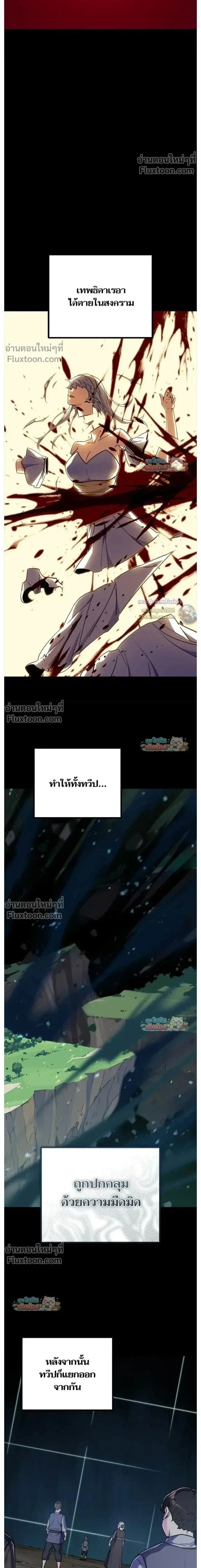 Starting With 13 Hidden Traits เกิดใหม่ในเกมพร้อมคุณสมบัติลับ 13 ประการ ตอนที่ 20 หน้า 2