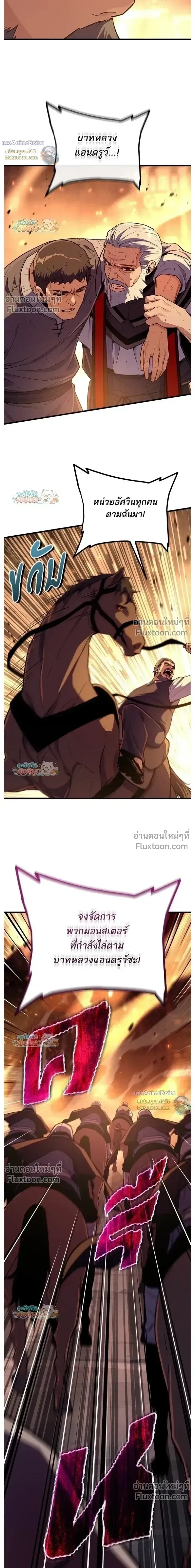 Starting With 13 Hidden Traits เกิดใหม่ในเกมพร้อมคุณสมบัติลับ 13 ประการ ตอนที่ 20 หน้า 29