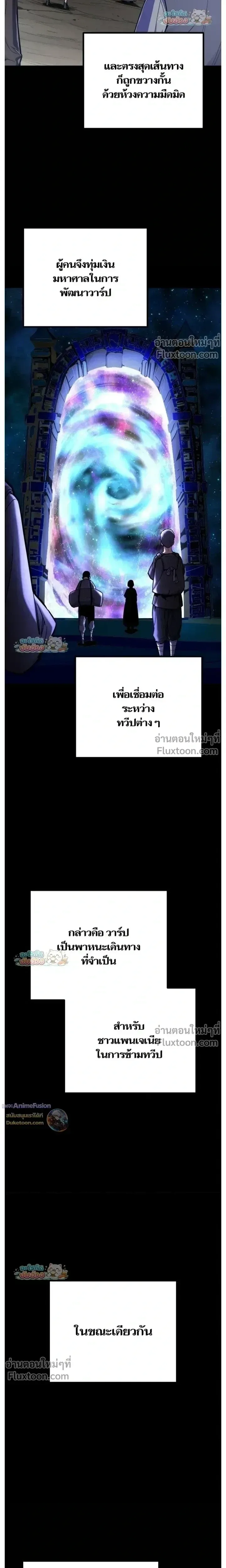 Starting With 13 Hidden Traits เกิดใหม่ในเกมพร้อมคุณสมบัติลับ 13 ประการ ตอนที่ 20 หน้า 3