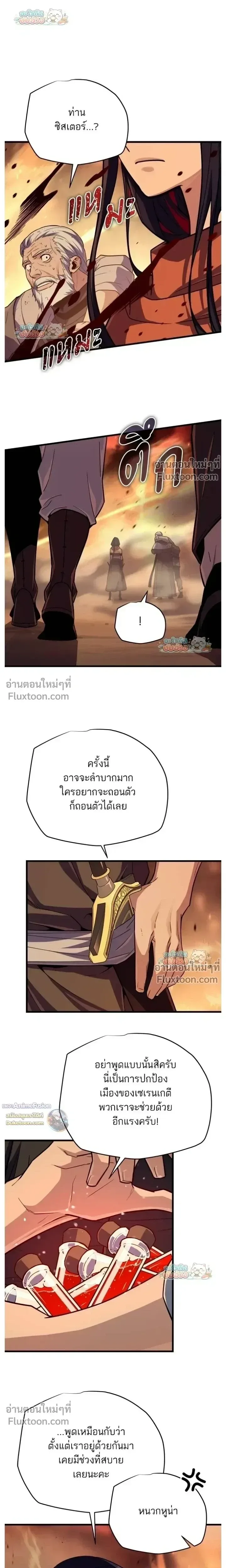 Starting With 13 Hidden Traits เกิดใหม่ในเกมพร้อมคุณสมบัติลับ 13 ประการ ตอนที่ 20 หน้า 33