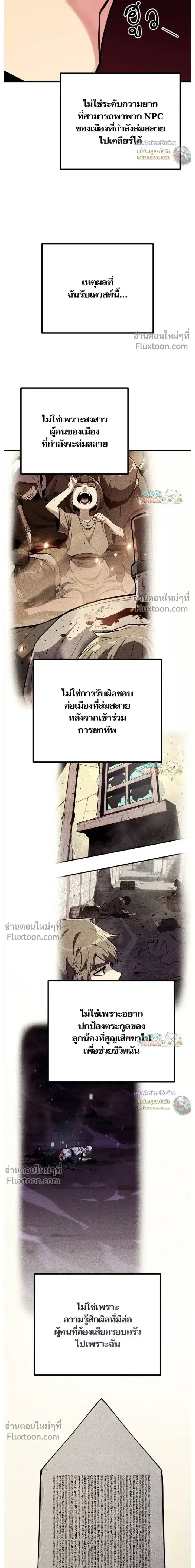 Starting With 13 Hidden Traits เกิดใหม่ในเกมพร้อมคุณสมบัติลับ 13 ประการ ตอนที่ 20 หน้า 35