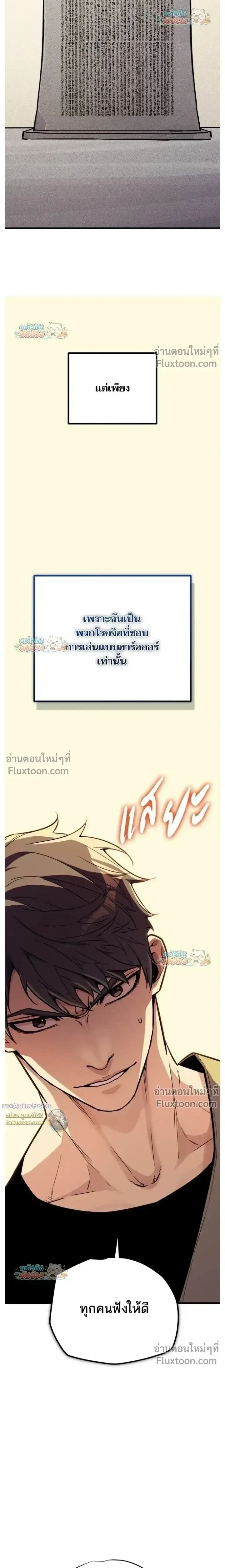 Starting With 13 Hidden Traits เกิดใหม่ในเกมพร้อมคุณสมบัติลับ 13 ประการ ตอนที่ 20 หน้า 36