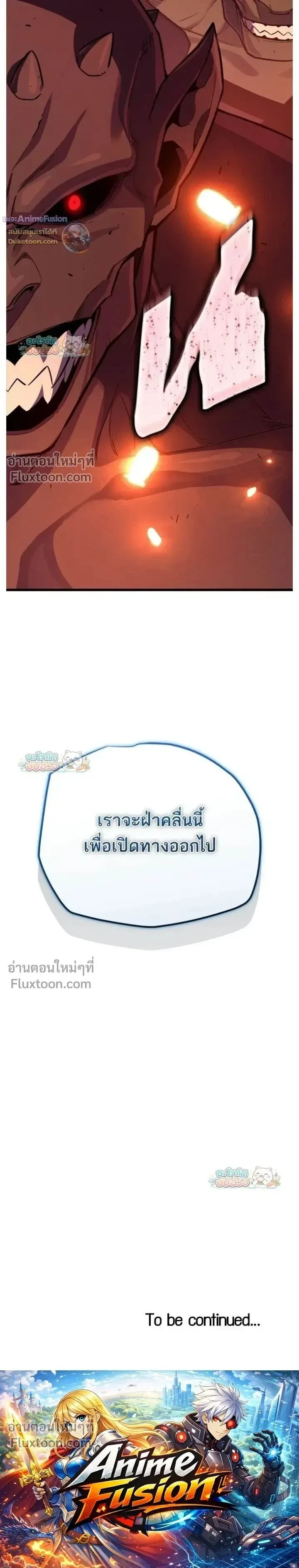 Starting With 13 Hidden Traits เกิดใหม่ในเกมพร้อมคุณสมบัติลับ 13 ประการ ตอนที่ 20 หน้า 38