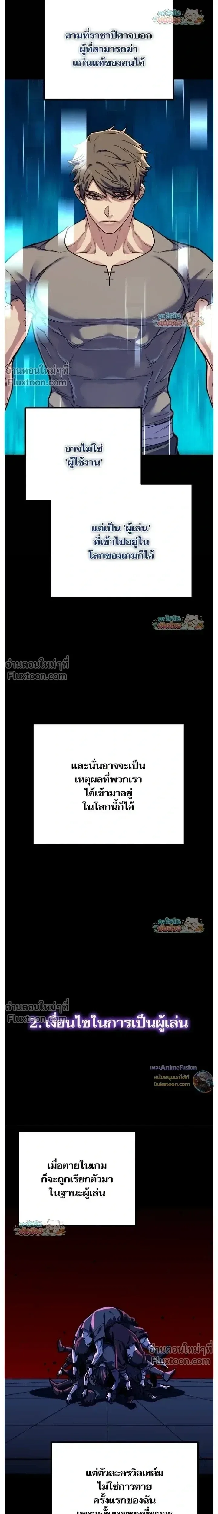 Starting With 13 Hidden Traits เกิดใหม่ในเกมพร้อมคุณสมบัติลับ 13 ประการ ตอนที่ 20 หน้า 9