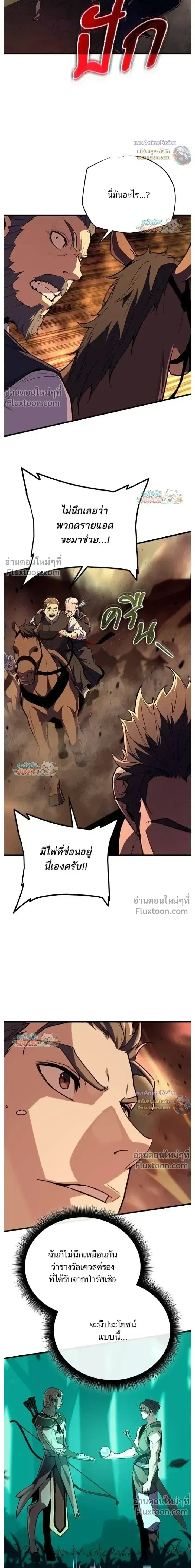 Starting With 13 Hidden Traits เกิดใหม่ในเกมพร้อมคุณสมบัติลับ 13 ประการ ตอนที่ 21 หน้า 14