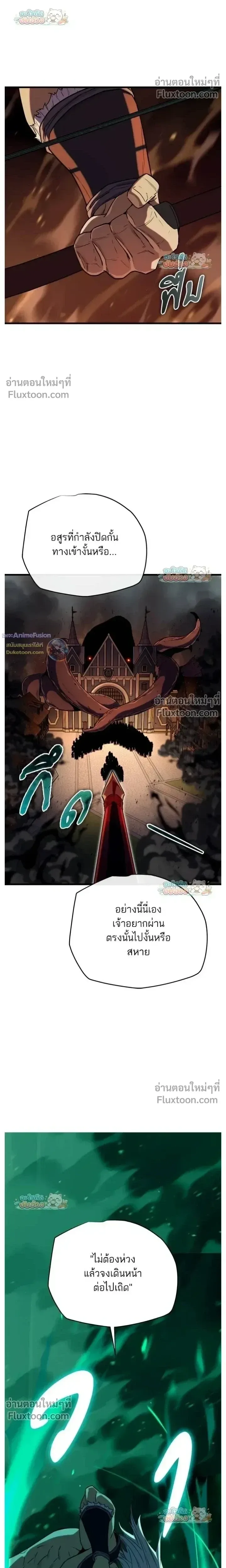 Starting With 13 Hidden Traits เกิดใหม่ในเกมพร้อมคุณสมบัติลับ 13 ประการ ตอนที่ 21 หน้า 16