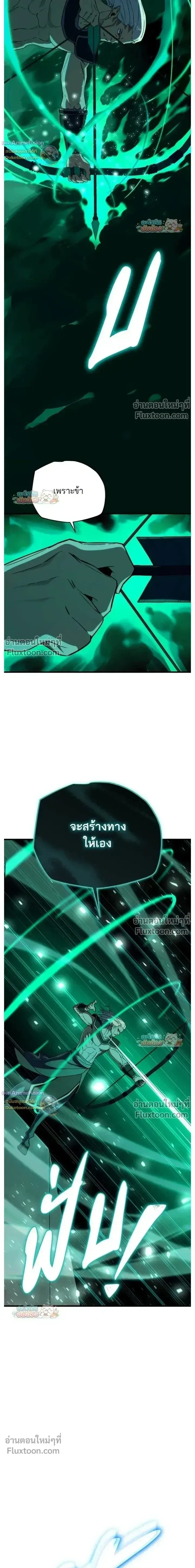 Starting With 13 Hidden Traits เกิดใหม่ในเกมพร้อมคุณสมบัติลับ 13 ประการ ตอนที่ 21 หน้า 17