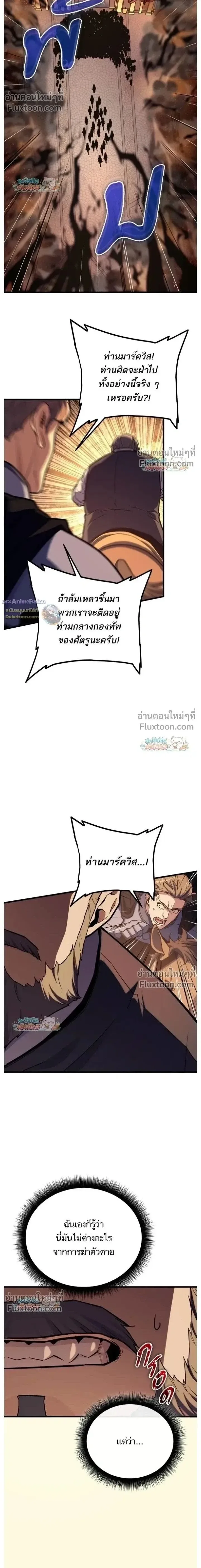 Starting With 13 Hidden Traits เกิดใหม่ในเกมพร้อมคุณสมบัติลับ 13 ประการ ตอนที่ 21 หน้า 2