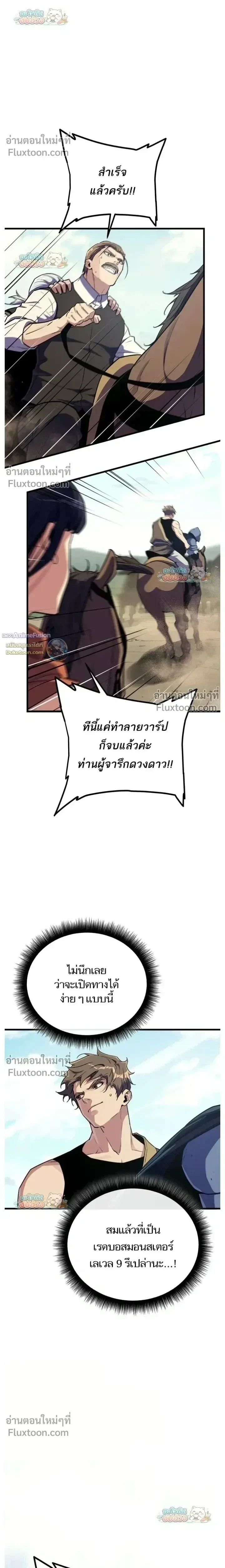 Starting With 13 Hidden Traits เกิดใหม่ในเกมพร้อมคุณสมบัติลับ 13 ประการ ตอนที่ 21 หน้า 22