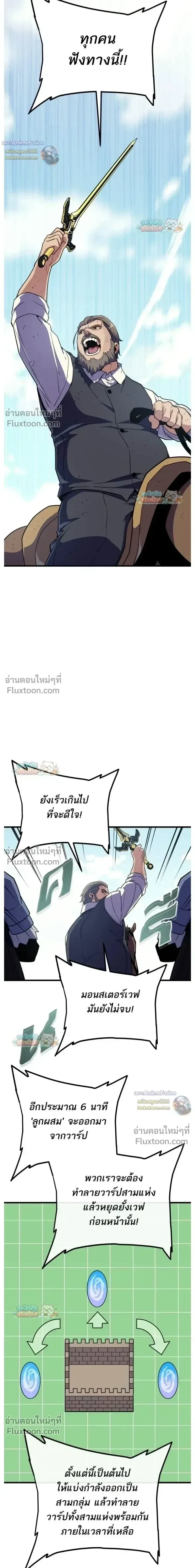 Starting With 13 Hidden Traits เกิดใหม่ในเกมพร้อมคุณสมบัติลับ 13 ประการ ตอนที่ 21 หน้า 23