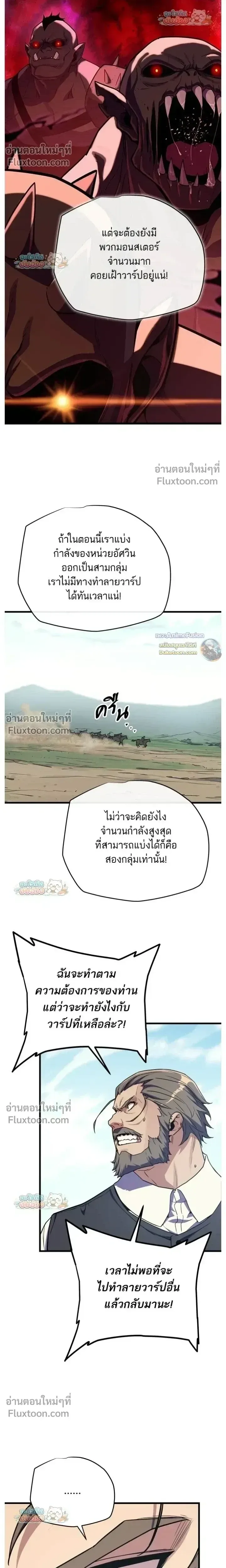 Starting With 13 Hidden Traits เกิดใหม่ในเกมพร้อมคุณสมบัติลับ 13 ประการ ตอนที่ 21 หน้า 25