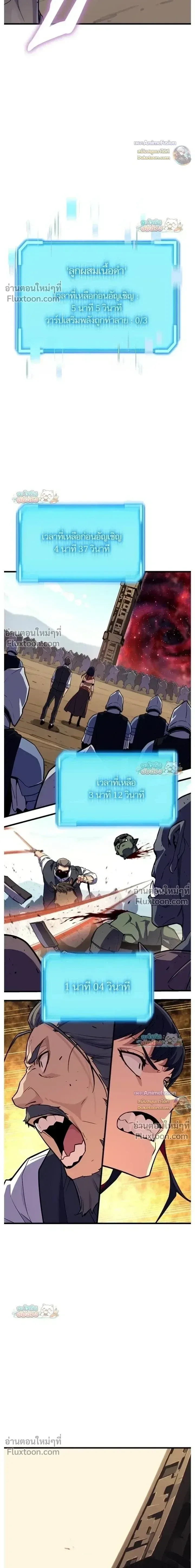 Starting With 13 Hidden Traits เกิดใหม่ในเกมพร้อมคุณสมบัติลับ 13 ประการ ตอนที่ 21 หน้า 32