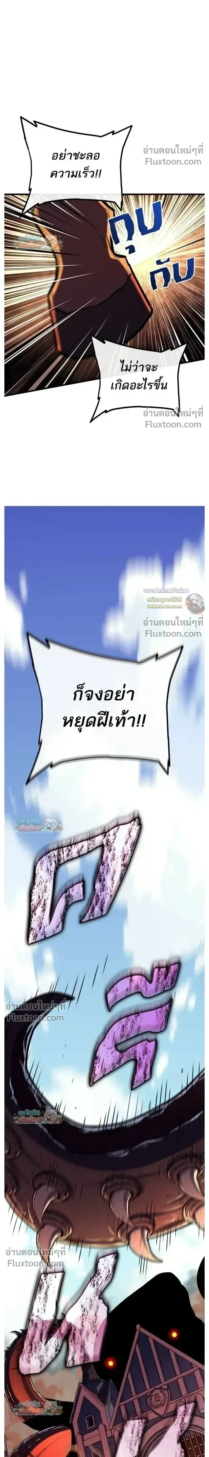Starting With 13 Hidden Traits เกิดใหม่ในเกมพร้อมคุณสมบัติลับ 13 ประการ ตอนที่ 21 หน้า 7