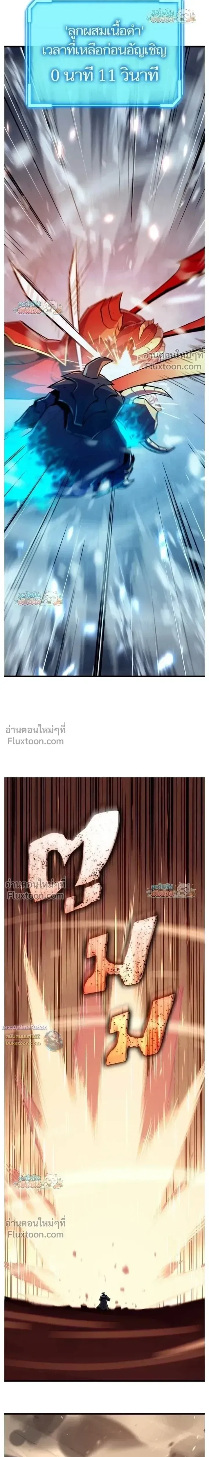 Starting With 13 Hidden Traits เกิดใหม่ในเกมพร้อมคุณสมบัติลับ 13 ประการ ตอนที่ 22 หน้า 15
