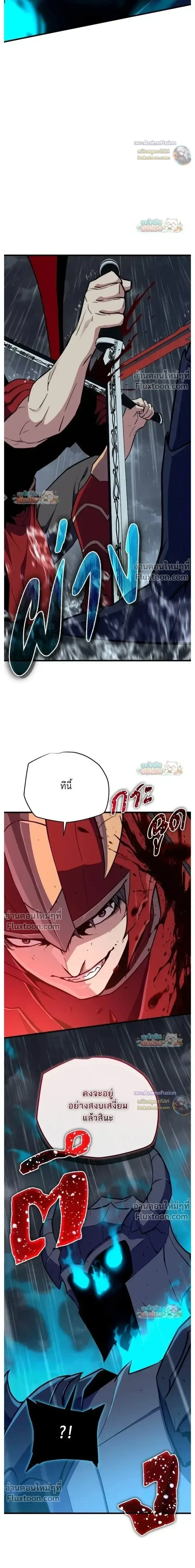 Starting With 13 Hidden Traits เกิดใหม่ในเกมพร้อมคุณสมบัติลับ 13 ประการ ตอนที่ 22 หน้า 17