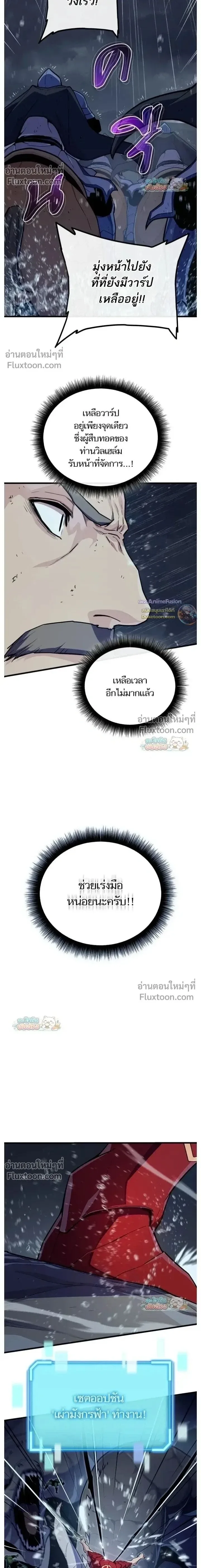 Starting With 13 Hidden Traits เกิดใหม่ในเกมพร้อมคุณสมบัติลับ 13 ประการ ตอนที่ 22 หน้า 2