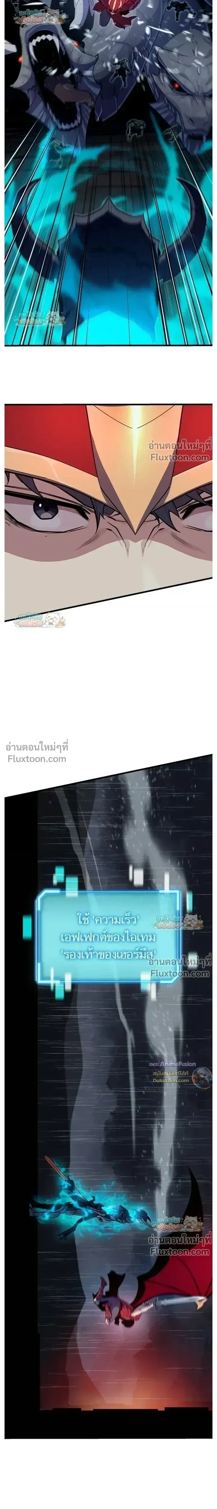 Starting With 13 Hidden Traits เกิดใหม่ในเกมพร้อมคุณสมบัติลับ 13 ประการ ตอนที่ 22 หน้า 3