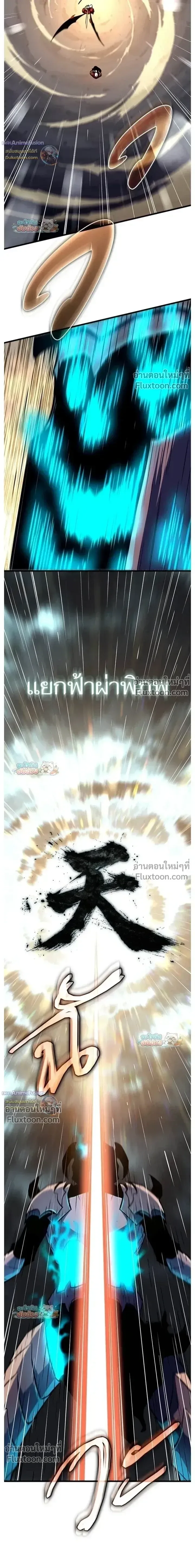 Starting With 13 Hidden Traits เกิดใหม่ในเกมพร้อมคุณสมบัติลับ 13 ประการ ตอนที่ 22 หน้า 32