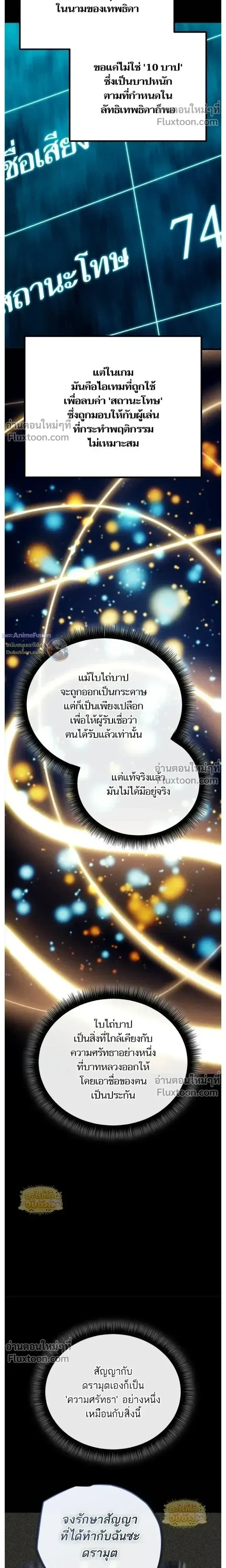 Starting With 13 Hidden Traits เกิดใหม่ในเกมพร้อมคุณสมบัติลับ 13 ประการ ตอนที่ 23 หน้า 13