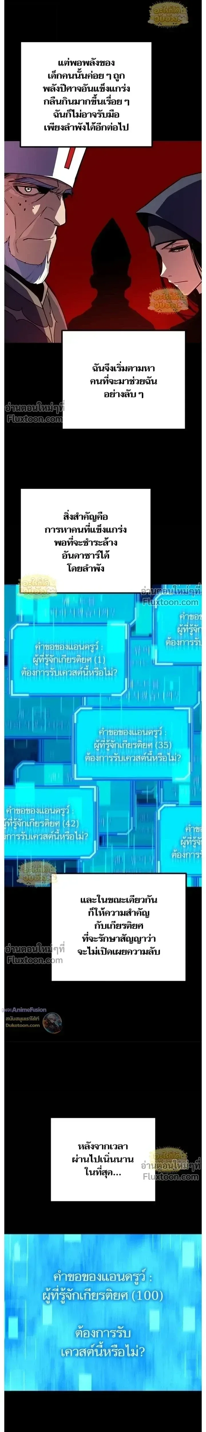 Starting With 13 Hidden Traits เกิดใหม่ในเกมพร้อมคุณสมบัติลับ 13 ประการ ตอนที่ 23 หน้า 3