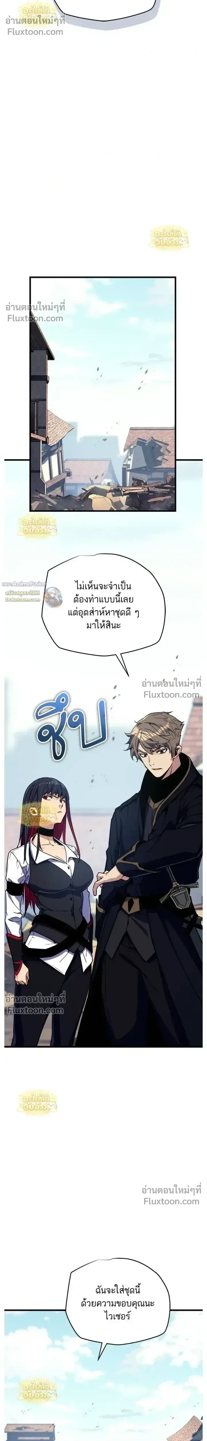 Starting With 13 Hidden Traits เกิดใหม่ในเกมพร้อมคุณสมบัติลับ 13 ประการ ตอนที่ 23 หน้า 31