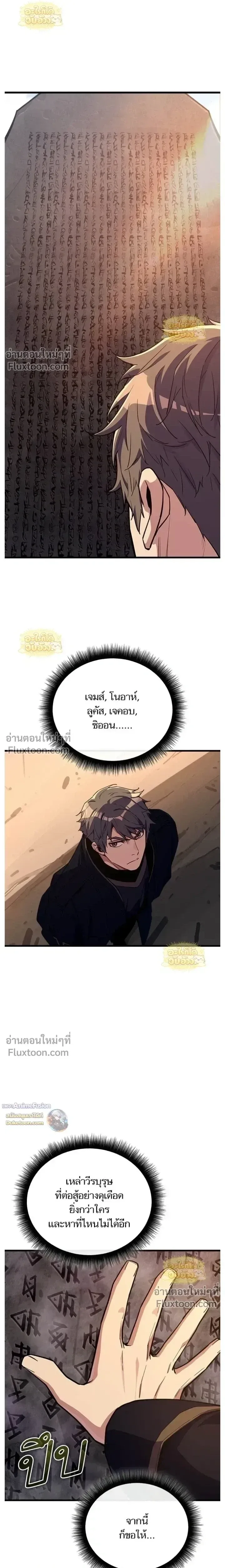Starting With 13 Hidden Traits เกิดใหม่ในเกมพร้อมคุณสมบัติลับ 13 ประการ ตอนที่ 23 หน้า 33