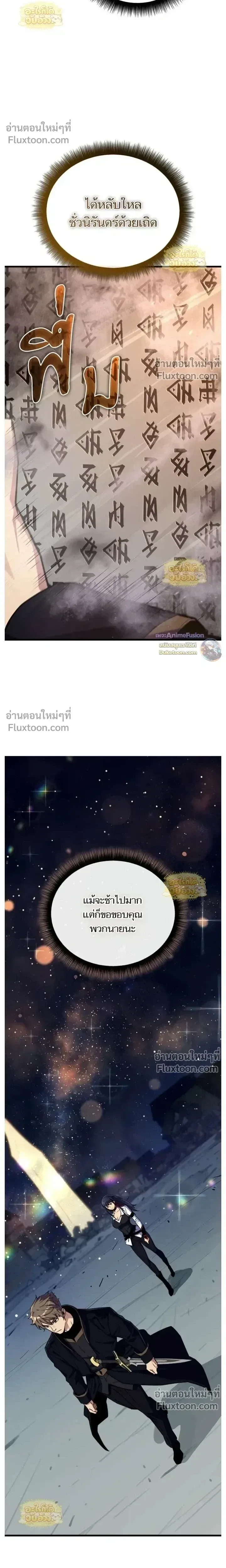 Starting With 13 Hidden Traits เกิดใหม่ในเกมพร้อมคุณสมบัติลับ 13 ประการ ตอนที่ 23 หน้า 34