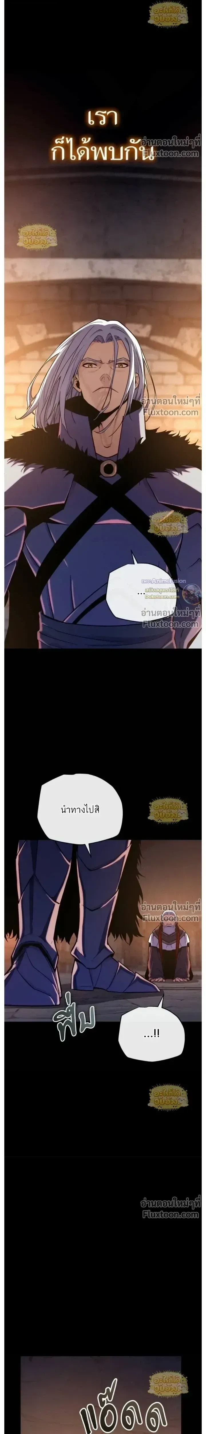 Starting With 13 Hidden Traits เกิดใหม่ในเกมพร้อมคุณสมบัติลับ 13 ประการ ตอนที่ 23 หน้า 4