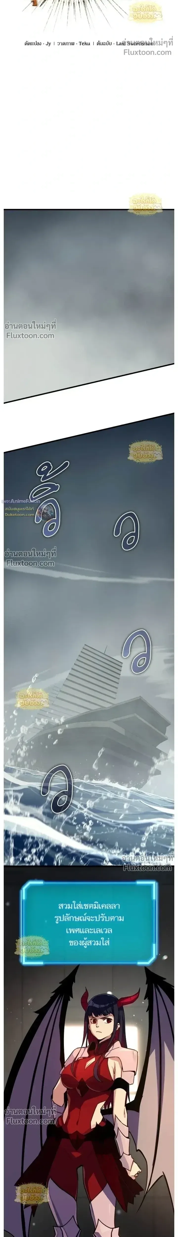 Starting With 13 Hidden Traits เกิดใหม่ในเกมพร้อมคุณสมบัติลับ 13 ประการ ตอนที่ 24 หน้า 13