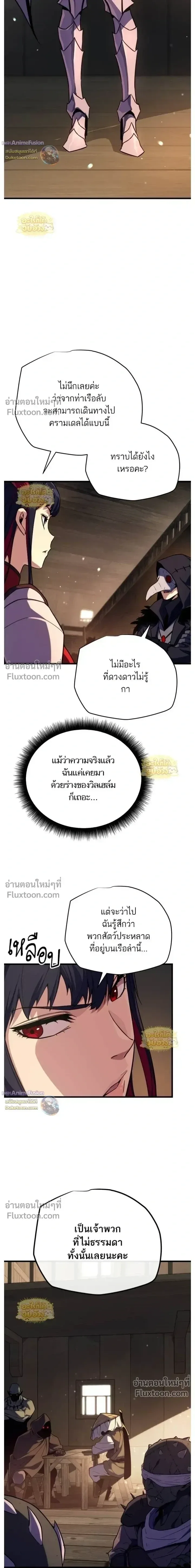 Starting With 13 Hidden Traits เกิดใหม่ในเกมพร้อมคุณสมบัติลับ 13 ประการ ตอนที่ 24 หน้า 14
