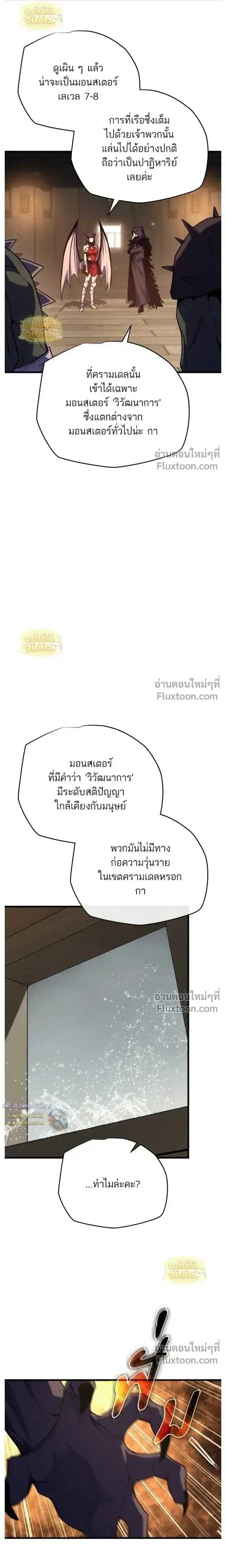 Starting With 13 Hidden Traits เกิดใหม่ในเกมพร้อมคุณสมบัติลับ 13 ประการ ตอนที่ 24 หน้า 15