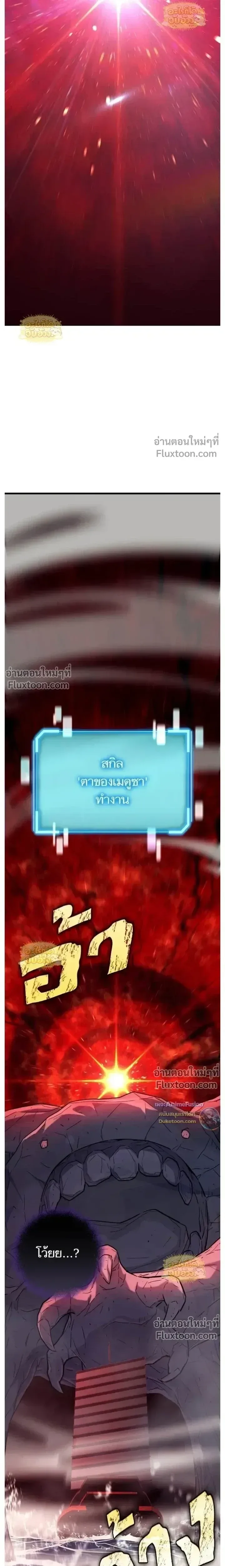 Starting With 13 Hidden Traits เกิดใหม่ในเกมพร้อมคุณสมบัติลับ 13 ประการ ตอนที่ 24 หน้า 18