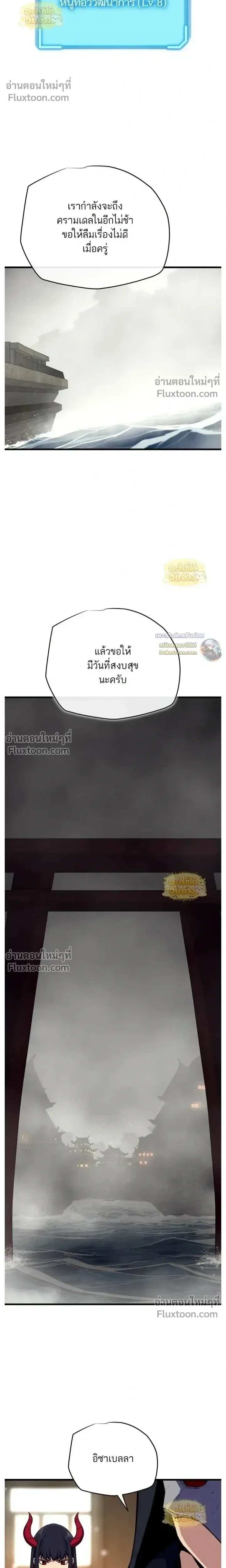 Starting With 13 Hidden Traits เกิดใหม่ในเกมพร้อมคุณสมบัติลับ 13 ประการ ตอนที่ 24 หน้า 22