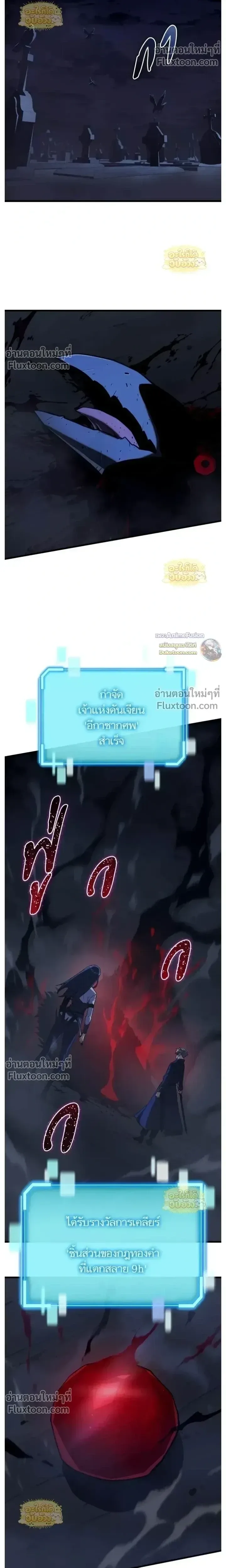 Starting With 13 Hidden Traits เกิดใหม่ในเกมพร้อมคุณสมบัติลับ 13 ประการ ตอนที่ 24 หน้า 4
