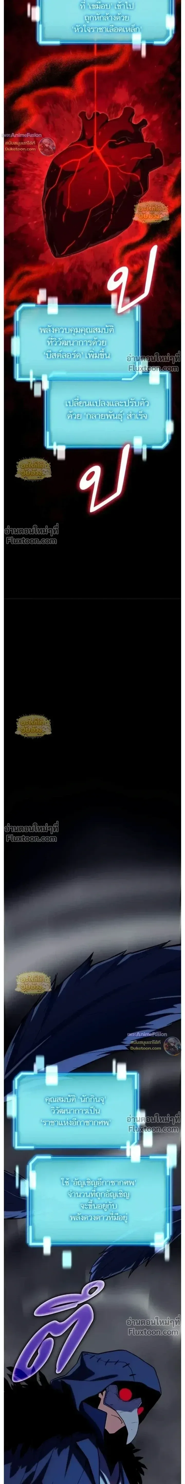 Starting With 13 Hidden Traits เกิดใหม่ในเกมพร้อมคุณสมบัติลับ 13 ประการ ตอนที่ 24 หน้า 8