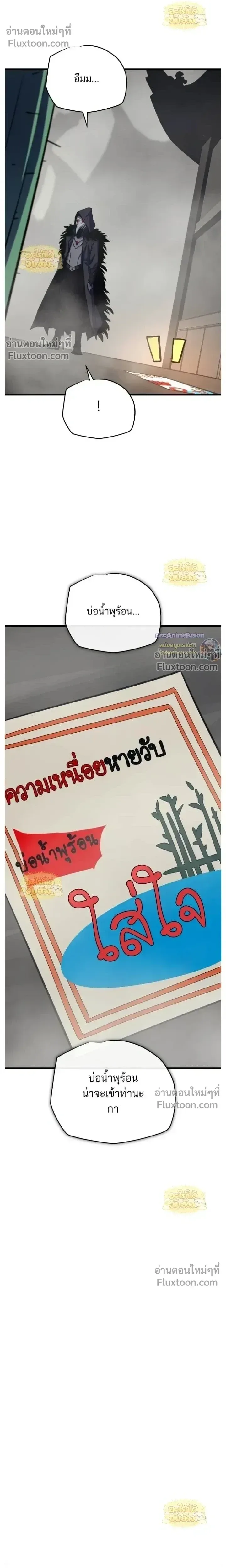 Starting With 13 Hidden Traits เกิดใหม่ในเกมพร้อมคุณสมบัติลับ 13 ประการ ตอนที่ 25 หน้า 10