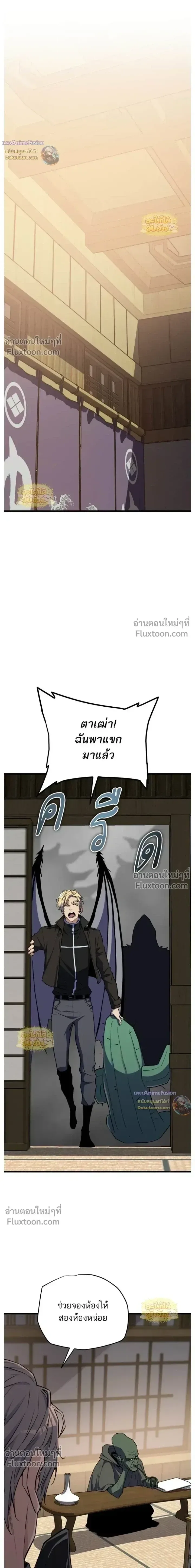 Starting With 13 Hidden Traits เกิดใหม่ในเกมพร้อมคุณสมบัติลับ 13 ประการ ตอนที่ 25 หน้า 11