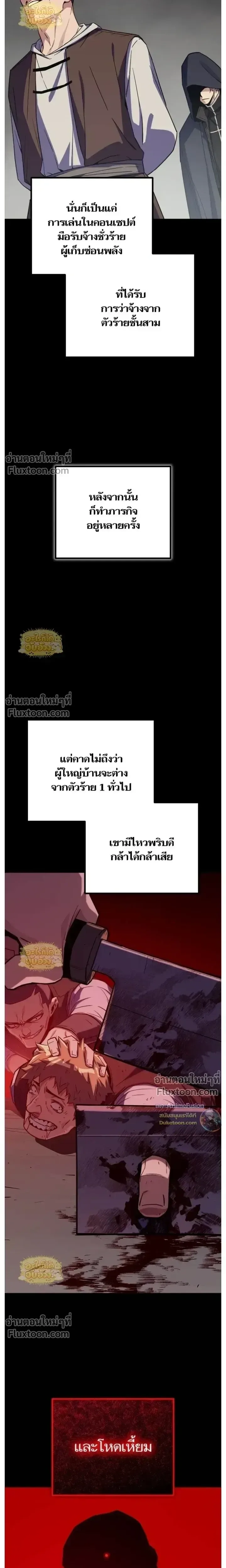 Starting With 13 Hidden Traits เกิดใหม่ในเกมพร้อมคุณสมบัติลับ 13 ประการ ตอนที่ 25 หน้า 21