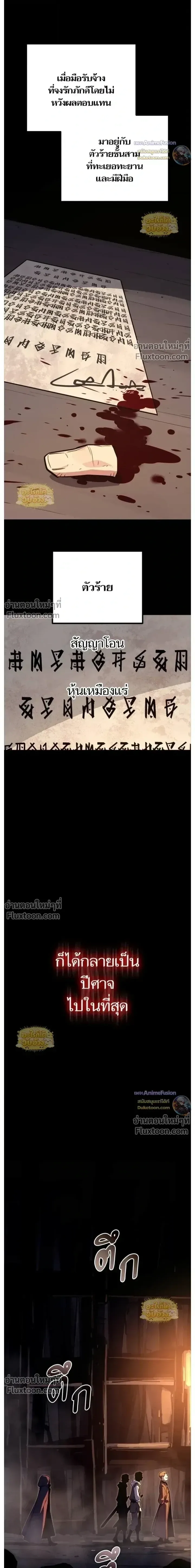 Starting With 13 Hidden Traits เกิดใหม่ในเกมพร้อมคุณสมบัติลับ 13 ประการ ตอนที่ 25 หน้า 23