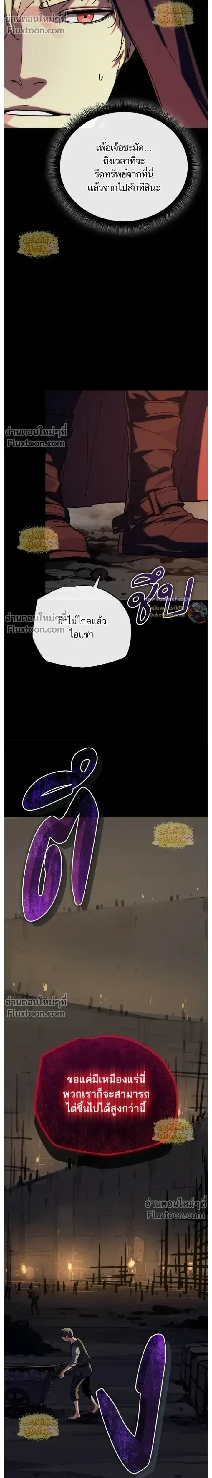 Starting With 13 Hidden Traits เกิดใหม่ในเกมพร้อมคุณสมบัติลับ 13 ประการ ตอนที่ 25 หน้า 25