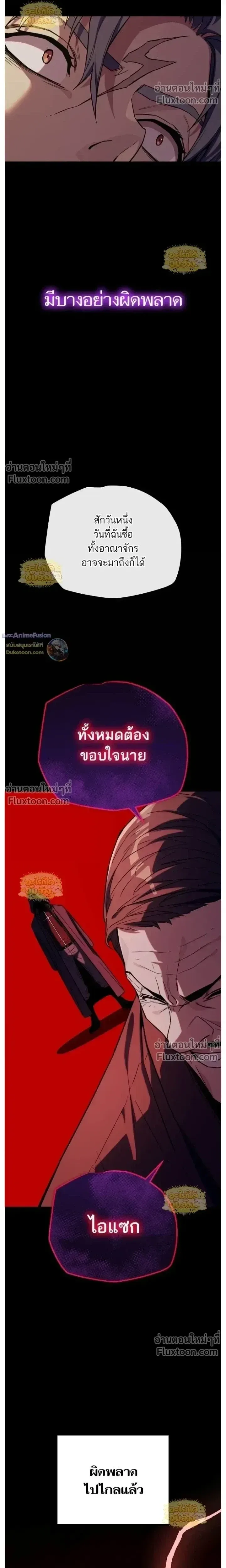 Starting With 13 Hidden Traits เกิดใหม่ในเกมพร้อมคุณสมบัติลับ 13 ประการ ตอนที่ 25 หน้า 31