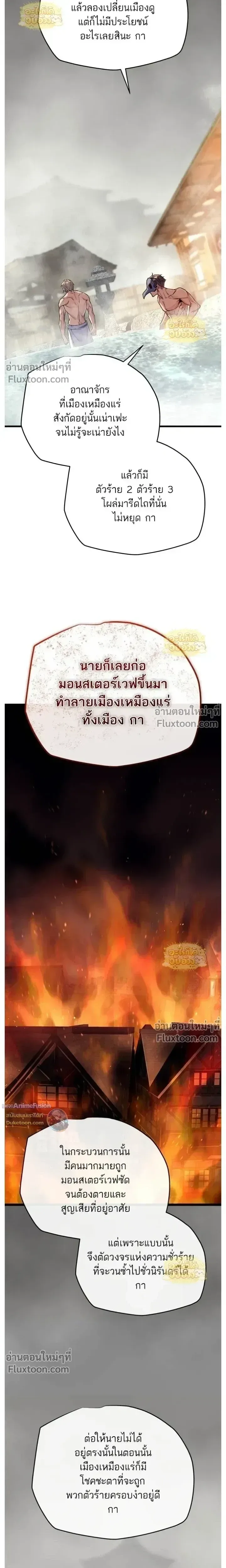 Starting With 13 Hidden Traits เกิดใหม่ในเกมพร้อมคุณสมบัติลับ 13 ประการ ตอนที่ 25 หน้า 33