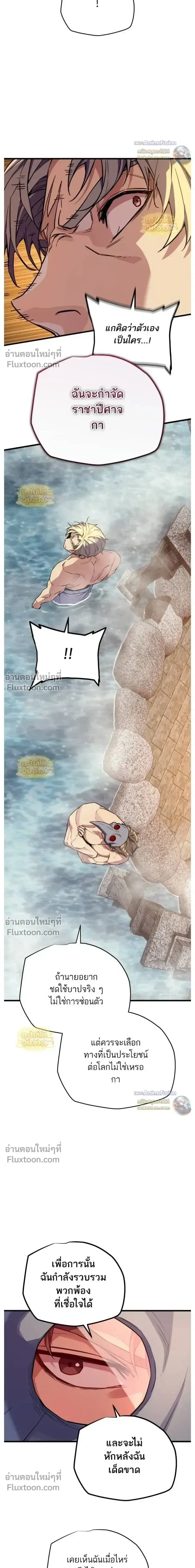 Starting With 13 Hidden Traits เกิดใหม่ในเกมพร้อมคุณสมบัติลับ 13 ประการ ตอนที่ 25 หน้า 35