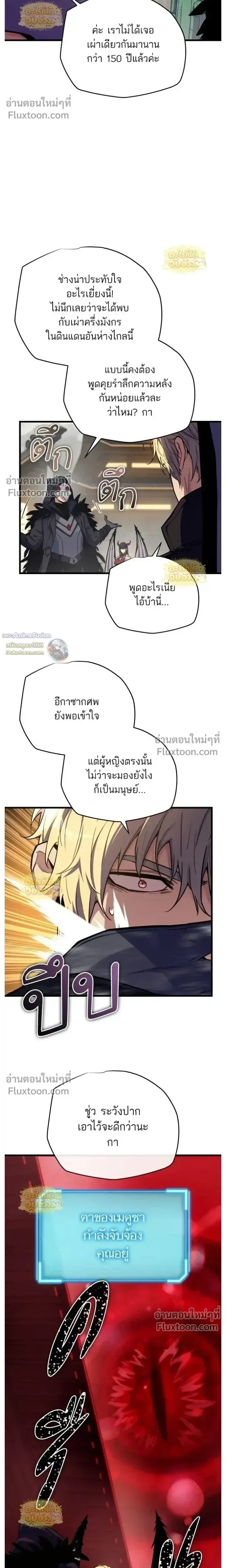 Starting With 13 Hidden Traits เกิดใหม่ในเกมพร้อมคุณสมบัติลับ 13 ประการ ตอนที่ 25 หน้า 4