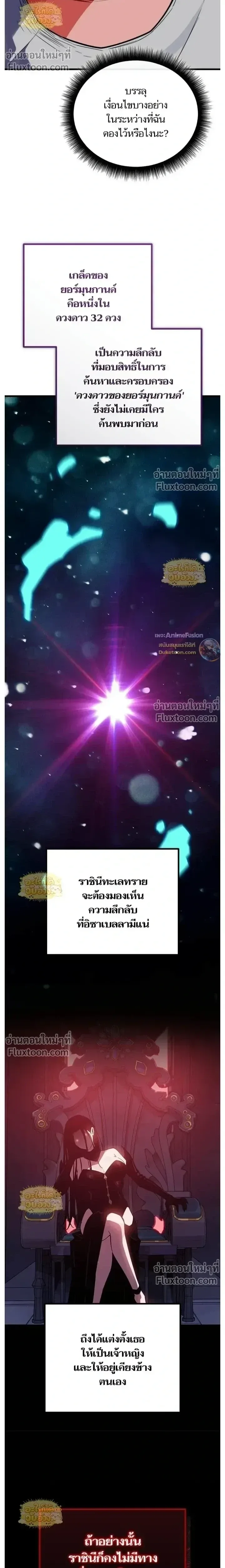 Starting With 13 Hidden Traits เกิดใหม่ในเกมพร้อมคุณสมบัติลับ 13 ประการ ตอนที่ 26 หน้า 10