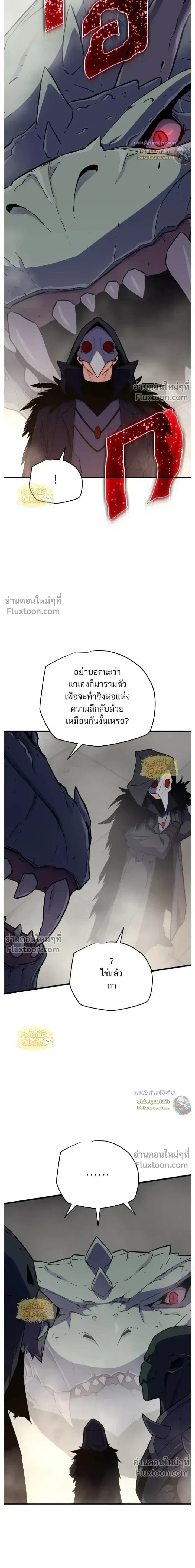 Starting With 13 Hidden Traits เกิดใหม่ในเกมพร้อมคุณสมบัติลับ 13 ประการ ตอนที่ 26 หน้า 17