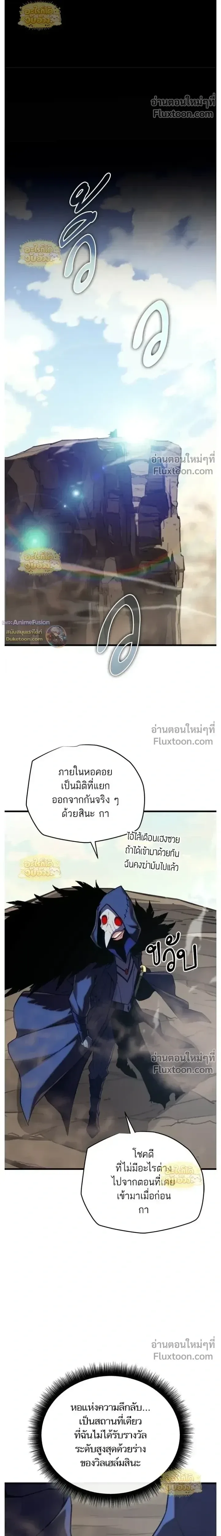 Starting With 13 Hidden Traits เกิดใหม่ในเกมพร้อมคุณสมบัติลับ 13 ประการ ตอนที่ 26 หน้า 22