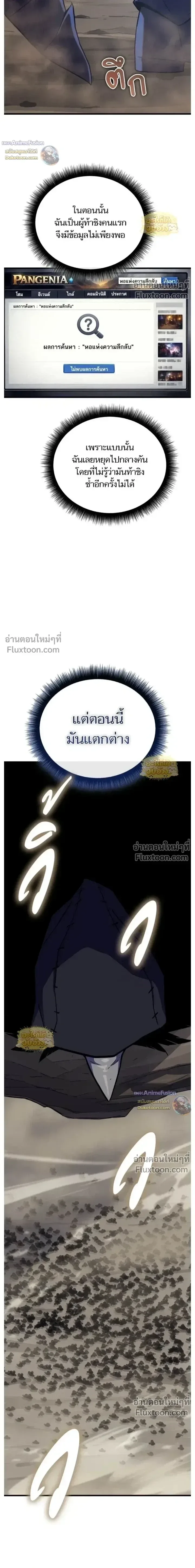 Starting With 13 Hidden Traits เกิดใหม่ในเกมพร้อมคุณสมบัติลับ 13 ประการ ตอนที่ 26 หน้า 23
