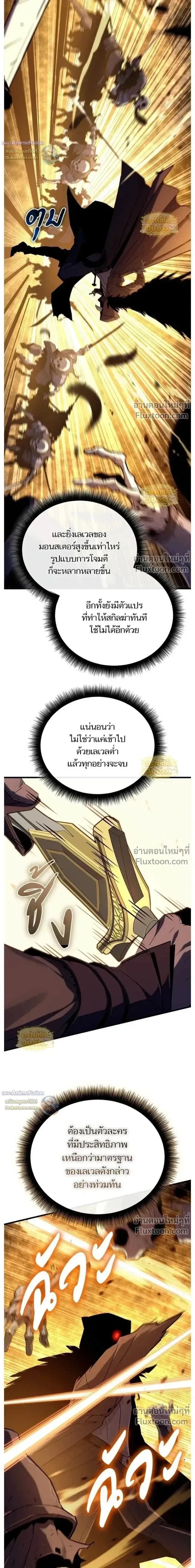 Starting With 13 Hidden Traits เกิดใหม่ในเกมพร้อมคุณสมบัติลับ 13 ประการ ตอนที่ 26 หน้า 26