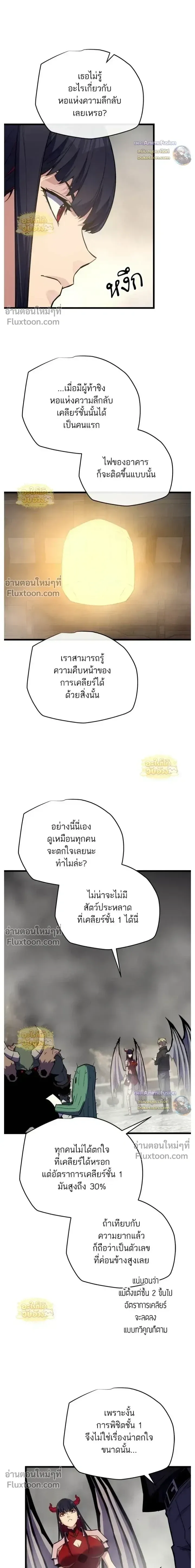 Starting With 13 Hidden Traits เกิดใหม่ในเกมพร้อมคุณสมบัติลับ 13 ประการ ตอนที่ 26 หน้า 35